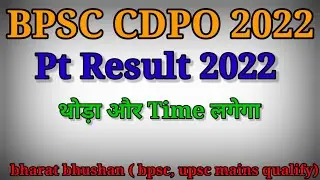 Bpsc Cdpo Result 2022 | Cdpo pt result 2022 |@Sixthsensewala