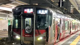 227系の広島東洋カープのラッピング電車です(A19) この日は                 「普通△1〜617:52 五日市　　　　」の運用(山陽線17:52発五日市行き)に入っていました🥰❤️