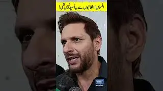 Shahid Afridi Angry Statement About Afghanistan #afghanistan #shahidafridi #sunonewshd
