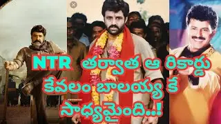 Nbk||Ntr||Rare records of tollywood movies ||balayya||royal ali tv