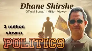 Politics | কামরুল ভাই | Bangla Action Rap | Election Power Song 2025