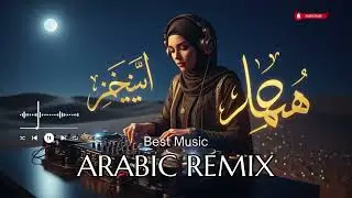 Arabic Sad Remix 2025 | Beautiful Middle Eastern Heartbreak