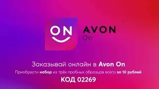 Как установить официальное приложение Avon On