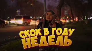 СКОЛЬКО НЕДЕЛЬ В ОДНОМ ГОДУ ?