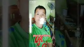 อย่าตีแรงสิฮ่าๆๆ #vudeolucu #vudeolucu #yge #cover #skateboarding #ygstage #comedy #yg