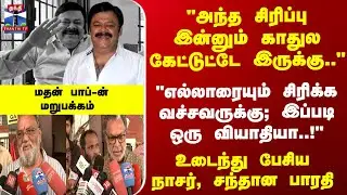 Madhan Bob | 