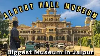 Albert Hall Museum Jaipur | Albert Hall Museum Ticket Price | #alberthallmuseum #jaipur 