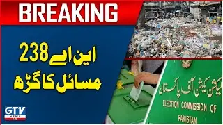 Karachi City Of Issues | NA 238 Public Issues | Election 2024 | GTV News