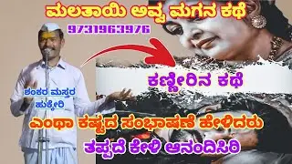 ಶಂಕರ ಮಾಸ್ತರ್ ಹುಕ್ಕೇರಿ 