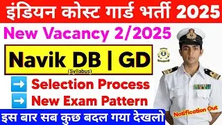 Coast Guard Navik GD DB Selection Process & Exam Pattern 2025 | Indian Coast Guard New Vacancy 2025