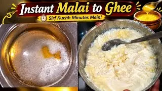 Malai se ghee nikale bina kisi machine k | A2Z ghar ka khana #viralvideo 
