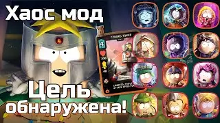 12 WINS | Chaos mode 