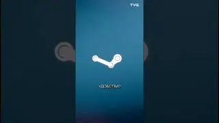 Как Steam захватывает ваше внимание?