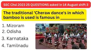 SSC CHSL Gk PYQ | 14 August 2023 Shift 3  | SSC GK Previous year question #sscgd #sscchsl #ssccgl