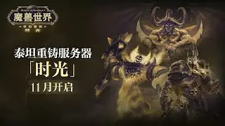 China WoW Titan Reforged 时光重铸 - Warrior Leveling in the open world Day Three