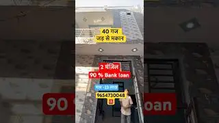 40 Gaj jad se makan in Delhi NcR #home #house #property #jadsemakan