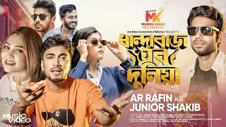 Dhanda Buzz er Duniya | AR Rafin ft. Junior Shakib | Official Music Video | Bangla Rap Song 2025