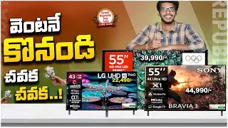 Republic Day Sale లో దిమ్మతిరిగే Smart TV Offers 😱 | Best Smart TVs in Republic Day Sales 2026