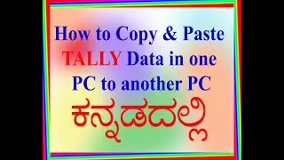 How to Copy and Paste Tally Data in one PC to another PC ? | in Kannada