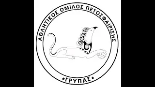 ΓΡΥΠΑΣ - ΚΥΔΩΝ 1ος ΗΜΙΤΕΛΙΚΟΣ ΝΕΑΝΙΔΩΝ  17/01/2026