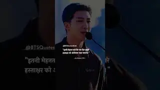 RM says.... #rm #motivation #bts #youtubeshorts #inspiration #btsquotesinhindi #shorts