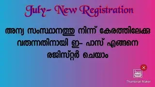 How to Apply E-pass to Kerala