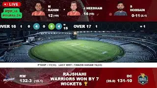 BPL 2025-26 , Dhaka Capitals Vs  Rajshahi Warriors | Live BPL 2025-26 | Live Cricket | #mukto_24