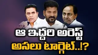 Revenge Politics: Will CM Revanth Reddy Target KCR and KTR with Arrests? |#hydrademolitions | #regtv