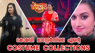 കോമഡി മാസ്റ്റേർസിലെ എന്റെ costume collections | Home Vlog I Devi Chandana