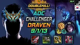 드레이븐 원딜 템트리 룬 피바라기 집공 -  Draven Adc - 롤 KR 챌린저 패치 15.11