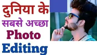 World best photo editing apps | Duniya ki sabse accha photo editing app ! in Hindi