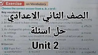 انجليزي الصف الثاني الاعدادي حل اسئلة الوحدة الثانية unit 2 كتاب المعاصر الترم الاول 2026