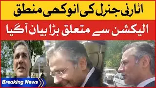 Attorney General Mansoor Ali Latest Media Talk | Funds For Election | Breaking News