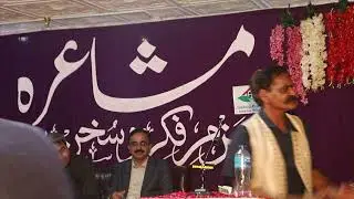 Ikram Arfi part 2| bazm_e fikr_o_sukhan pallandri annual mushaira 2024 #sahaab_e_sukhan