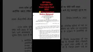 #UPPolice Constable PET Exam Admit Card 2025👉New Important Notice Re