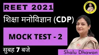 REET 2021 | Mock Test - 2 | Educational Psychology | CDP | Shalu Dhawan