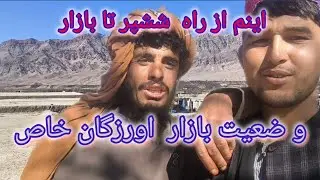 اینم از ششپر تا بازار ویدیو را صیل کنید