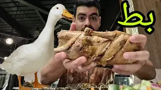 اول مرة اجرب البط المصري 😋 جربت قطار الأعمال اغلى قطار في مصر !!