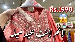Eid Fashion Show😍: Limelight  Sale Eid Collection 2025 ||LimeLight Lawn Collection 2025 || 20-Feb-25