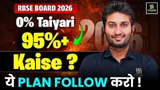 Last 30 Days Main Topper Banana Hai? | RBSE Class 10th Board Exam 2026 | Sandeep Sir