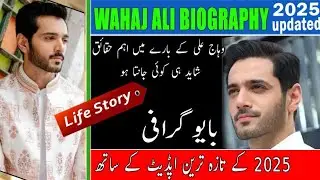 Wahaj Ali Biography | 2025 updates| Life style | Life story