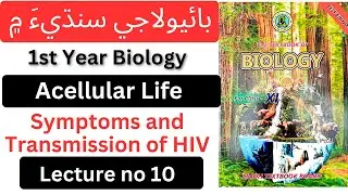 11th Biology in Sindhi||Symptoms||Host Specific||Transmission Of HIV||Chapter 5||Class 11 Biology