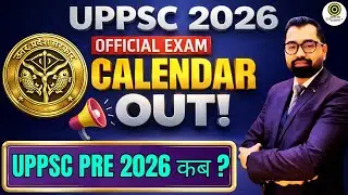 UPPSC 2026 Official Exam Calendar Out | UPPSC 2026 Exam Date | UPPSC Latest News By Azad Sir #uppsc
