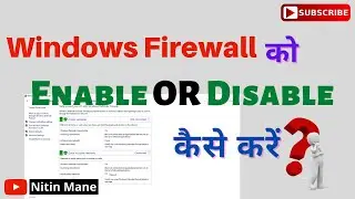 Windows Firewall ko Enable or Disable Kaise Kare ! How to turn Windows Firewall On & Off in Computer
