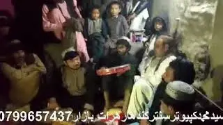 غنی جان جاپانی باندار