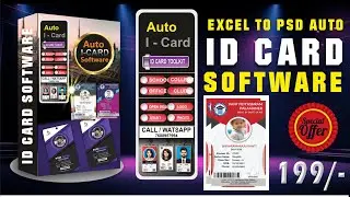 ICARD PLUS (!! AUTOMATICID CARD SOFTWARE !! !! One click !! !! NEW I CARD + !! FULL DEMO)