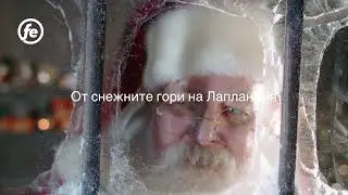Весели празници от Ferratum