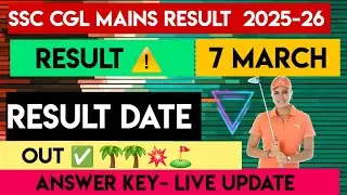 SSC CGL MAINS 2025 RESULT | SSC CGL MAINS TIER 2 EXAM DATE | ANSWER KEY TOMORROW #ssc #ssccgl2025