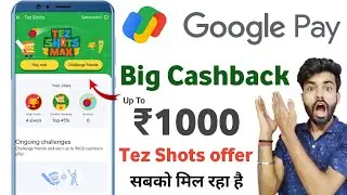 Google Pay ₹1000 Cashback Offer 💸 | google pay tez shots offer | tez shots google pay