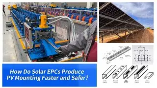 How Do Solar bracket Factory Produce PV Mounting Faster?| Real U.S. factory operation